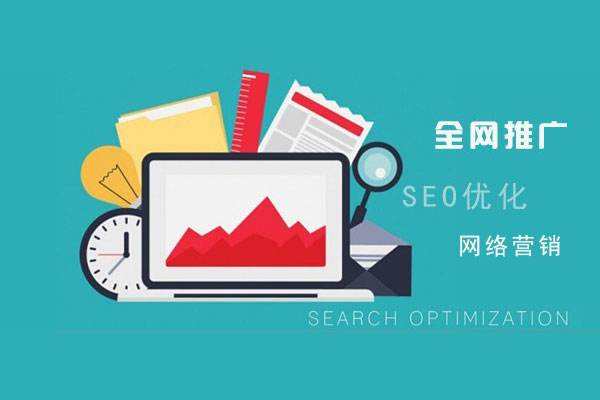 加格达奇网络推广公司总结企业网站的几点推广策略