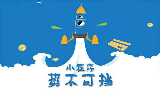 加格达奇微信小程序开发如何助力传统零售商突破经营难题