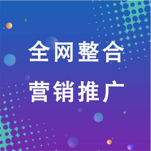 加格达奇企业网络推广老是没有客户的原因是什么呢