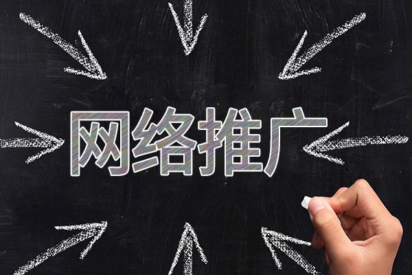 加格达奇网络推广公司介绍几个企业软文推广的发布平台