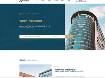 加格达奇华盛地产，打造你的理想窝