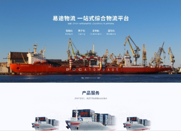加格达奇易途物流